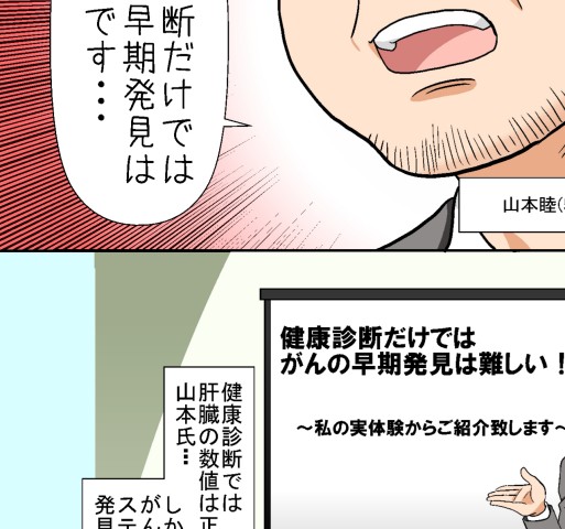 健康診断だけではダメ