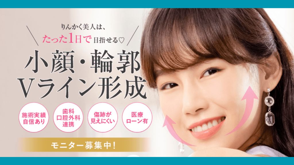 ボトックス_おすすめ_東京