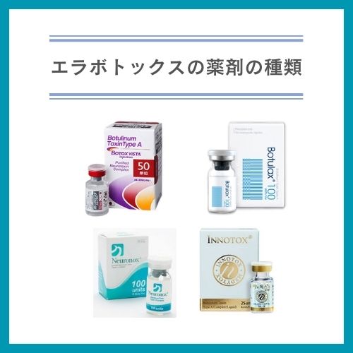 ボトックス_おすすめ_東京