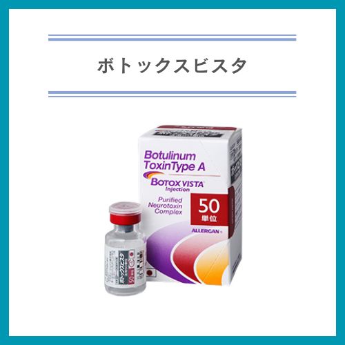 ボトックス_おすすめ_東京