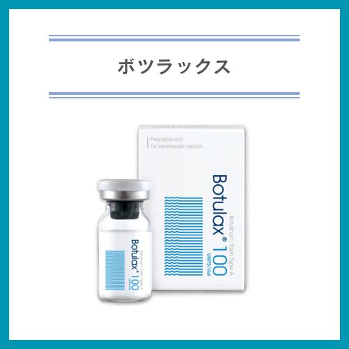 ボトックス_おすすめ_東京