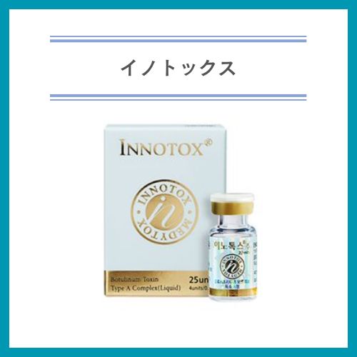 ボトックス_おすすめ_東京