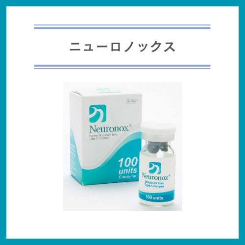 ボトックス_おすすめ_東京