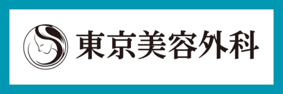 東京美容外科ロゴ