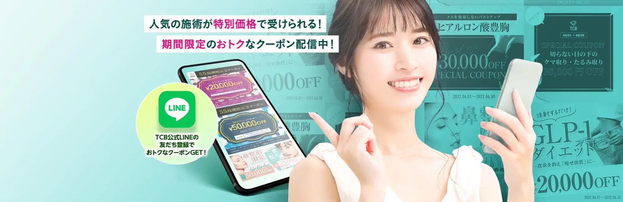 大阪 ボトックス