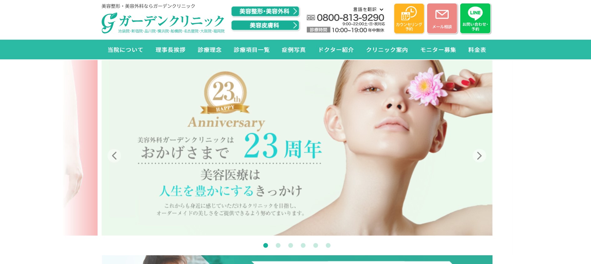 ボトックス おすすめ