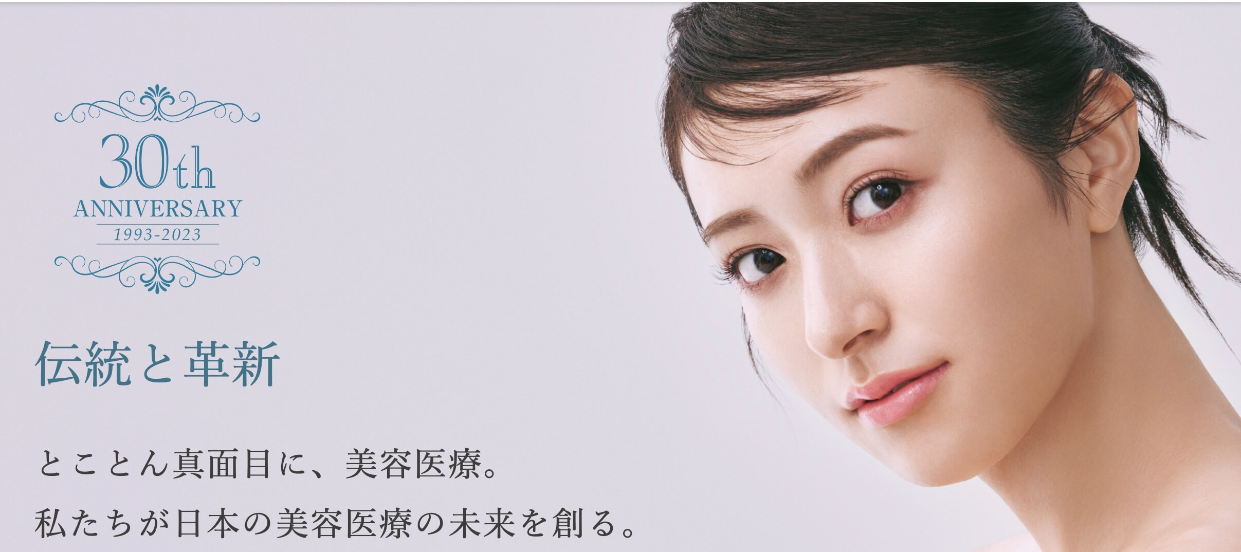 大阪 ボトックス