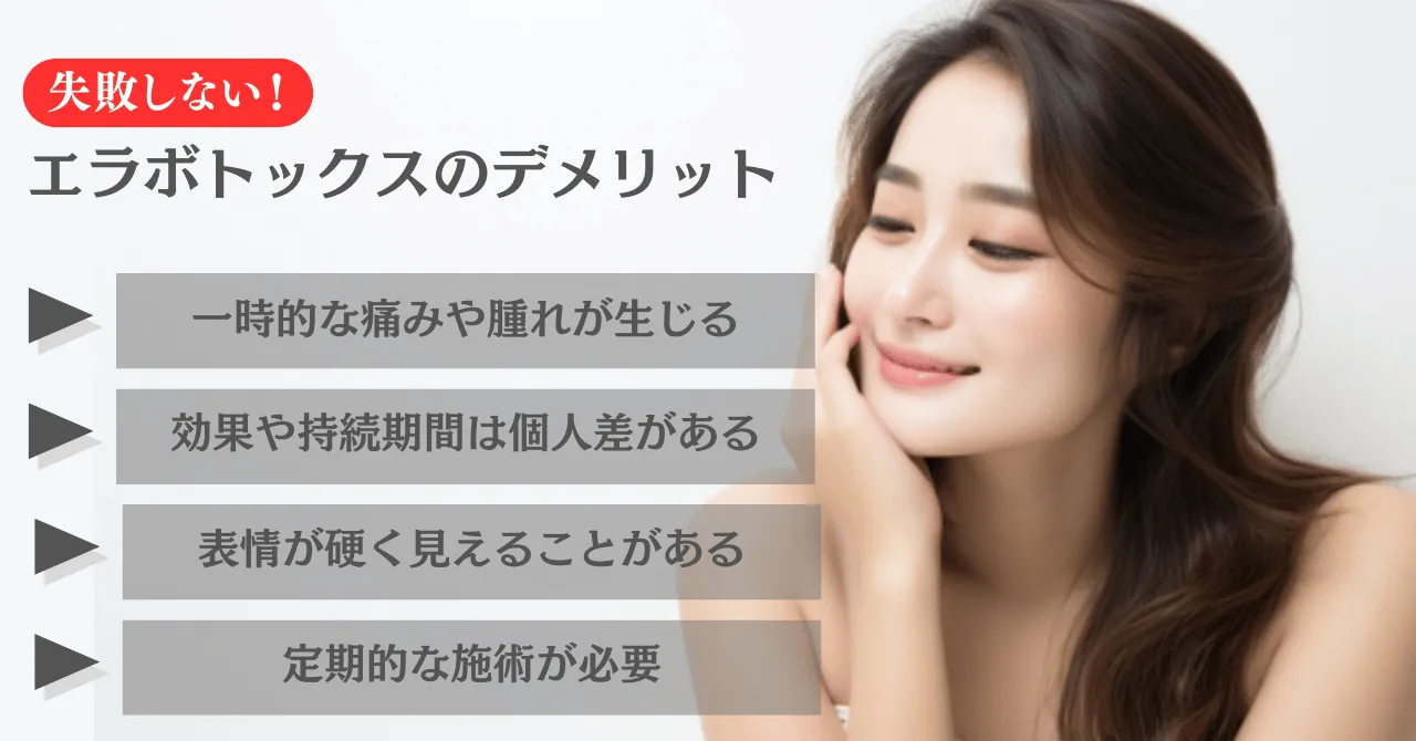 ボトックス おすすめ