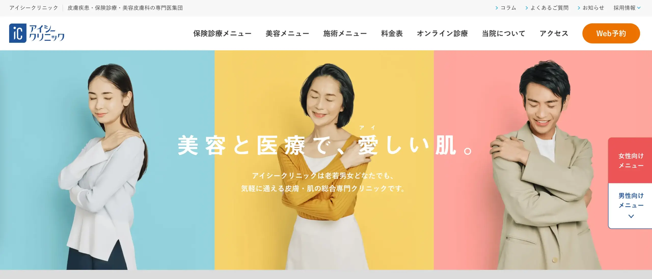 ボトックス おすすめ