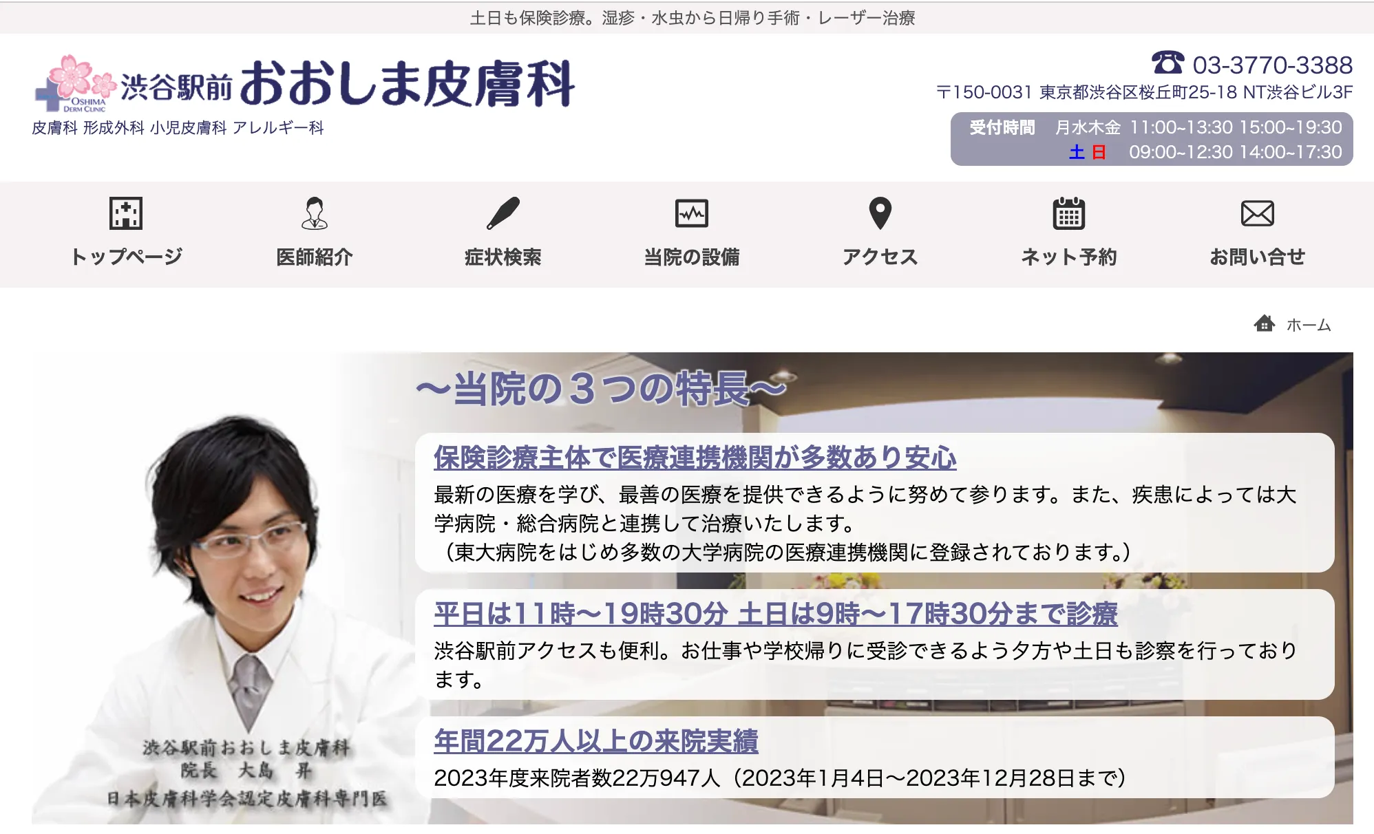 ボトックス おすすめ