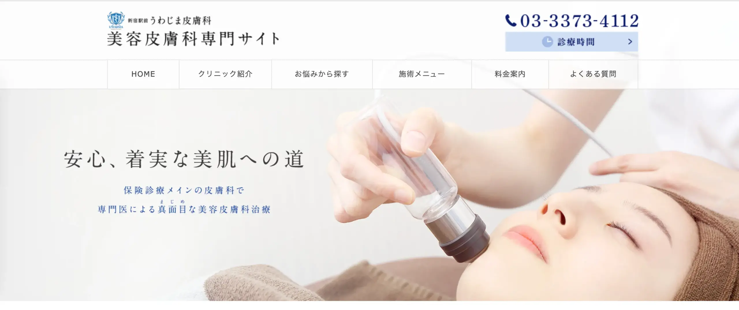 ボトックス おすすめ