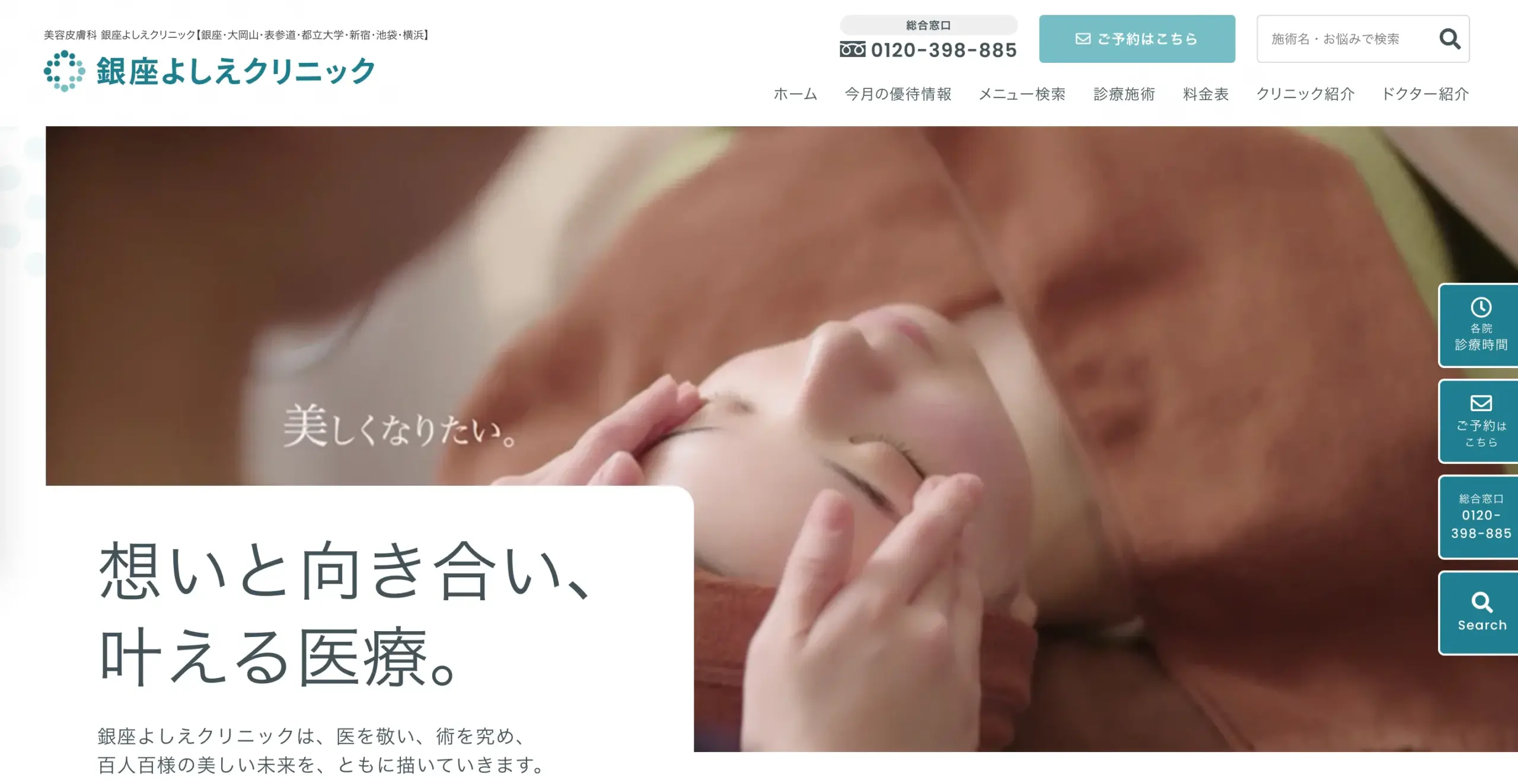 ボトックス おすすめ