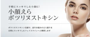 東京美容外科